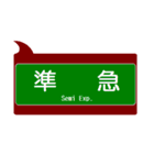 能勢の沿線っぽいスタンプ（個別スタンプ：29）