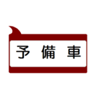 能勢の沿線っぽいスタンプ（個別スタンプ：40）