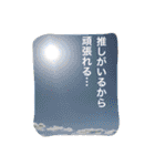 推しは推せる時に推せ♡人生一度きり。（個別スタンプ：7）