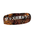 推しは推せる時に推せ♡人生一度きり。（個別スタンプ：22）