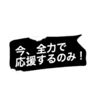 推しは推せる時に推せ♡人生一度きり。（個別スタンプ：23）