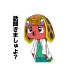 たこちゅけ（個別スタンプ：3）