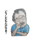 オッサン達のスタンプ（個別スタンプ：18）