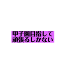 野球⚾️スタンプ（個別スタンプ：6）