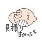頑張るSE その3（個別スタンプ：4）