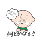 頑張るSE その3（個別スタンプ：5）