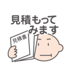 頑張るSE その3（個別スタンプ：14）