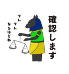 エジプトの神様は会社員（個別スタンプ：25）