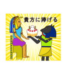 エジプトの神様は会社員（個別スタンプ：27）