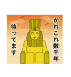 エジプトの神様は会社員（個別スタンプ：34）