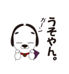 あれっこわい犬 名張のひやわん第2弾（個別スタンプ：24）