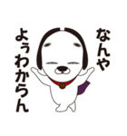 あれっこわい犬 名張のひやわん第2弾（個別スタンプ：25）