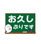 ゆるバケバルーン 黒板バージョン（個別スタンプ：2）