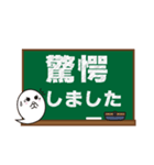 ゆるバケバルーン 黒板バージョン（個別スタンプ：7）