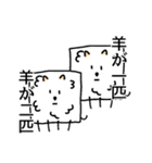 四角い動物さん（個別スタンプ：16）