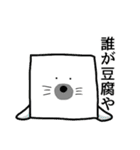 四角い動物さん（個別スタンプ：27）