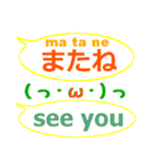 英語と日本語発音 顔文字吹き出し（個別スタンプ：40）