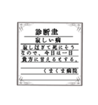 会話するレトロ診断書New（個別スタンプ：5）