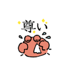 カニ！！！（個別スタンプ：9）
