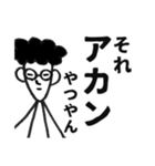 パパスタンプ(関西弁)（個別スタンプ：3）