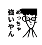 パパスタンプ(関西弁)（個別スタンプ：4）