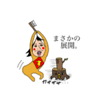 Be(ビィ)さんズ（個別スタンプ：12）