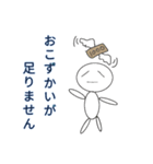ユルすぎるヤル気のない人間（個別スタンプ：1）