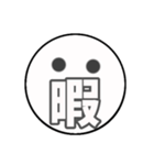 エスの日常【一日を楽しく】（個別スタンプ：11）
