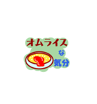 晩ご飯な気分（個別スタンプ：1）