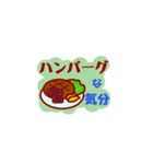 晩ご飯な気分（個別スタンプ：3）