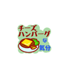 晩ご飯な気分（個別スタンプ：4）
