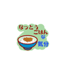 晩ご飯な気分（個別スタンプ：14）