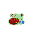 晩ご飯な気分（個別スタンプ：17）