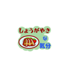 晩ご飯な気分（個別スタンプ：18）