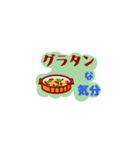 晩ご飯な気分（個別スタンプ：19）