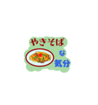 晩ご飯な気分（個別スタンプ：20）
