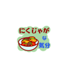 晩ご飯な気分（個別スタンプ：22）