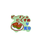 晩ご飯な気分（個別スタンプ：23）