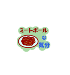 晩ご飯な気分（個別スタンプ：24）