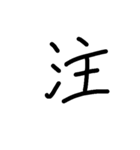 一言漢字（個別スタンプ：19）