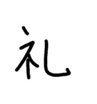 一言漢字（個別スタンプ：22）