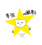 ネコ雑男（個別スタンプ：22）