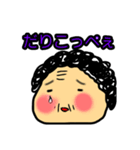polka.Su*tamp8 -長岡弁のおばちゃん編D-（個別スタンプ：5）
