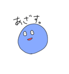 基本丸いやつ（個別スタンプ：1）