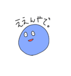 基本丸いやつ（個別スタンプ：6）
