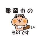 りすぼん！ 京都府亀岡市スタンプ（個別スタンプ：1）