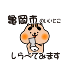 りすぼん！ 京都府亀岡市スタンプ（個別スタンプ：14）