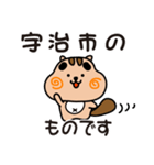 りすぼん！ 京都府宇治市スタンプ（個別スタンプ：1）