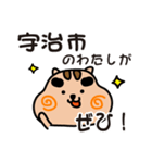 りすぼん！ 京都府宇治市スタンプ（個別スタンプ：4）