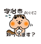 りすぼん！ 京都府宇治市スタンプ（個別スタンプ：11）